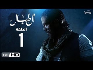مسلسل الطبال | الحلقة الأولى | بطولة أمير كرارة | The Drummer Series Episode 01