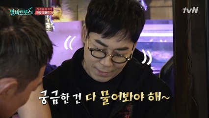 연우神, 궁금증 폭발! 투쁠이 뭐에요? 육회가 뭐에요?