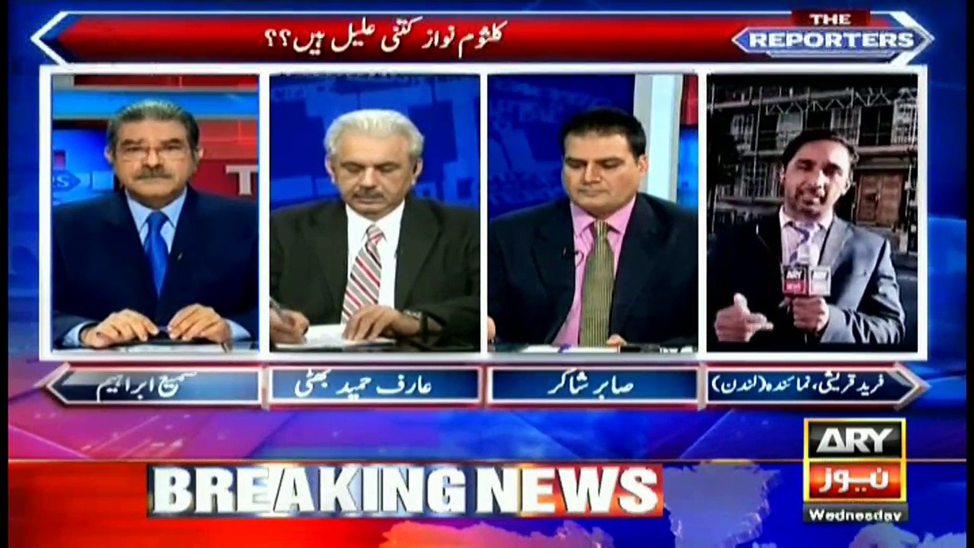 ARY News correspondent reveals important details about Kulsoom Nawaz's health