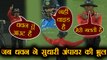 India Vs NZ 2nd ODI: Shikhar Dhawan overturns umpire's decision via DRS| वनइंडिया हिंदी