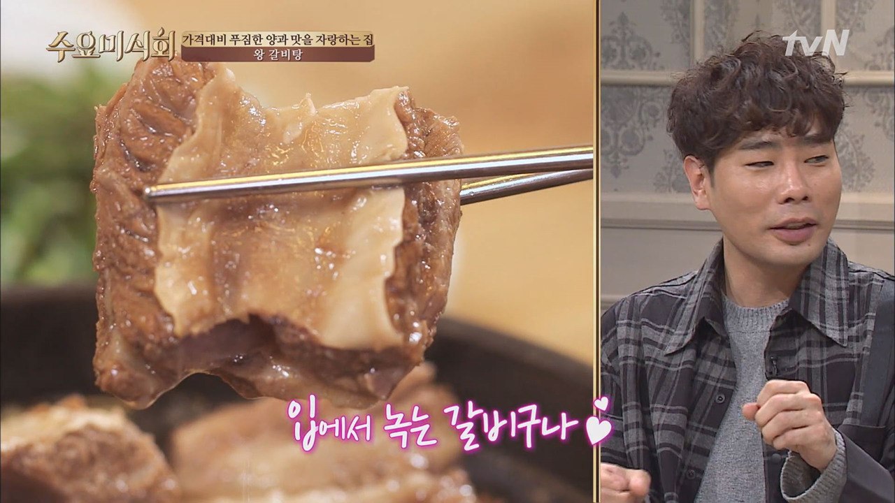 큼지막한 갈빗대 비쥬얼! 가격도 저렴한 갈비탕집!