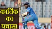 India vs New Zealand 2nd ODI: Dinesh Karthik slams 9th ODI Fifty | वनइंडिया हिंदी
