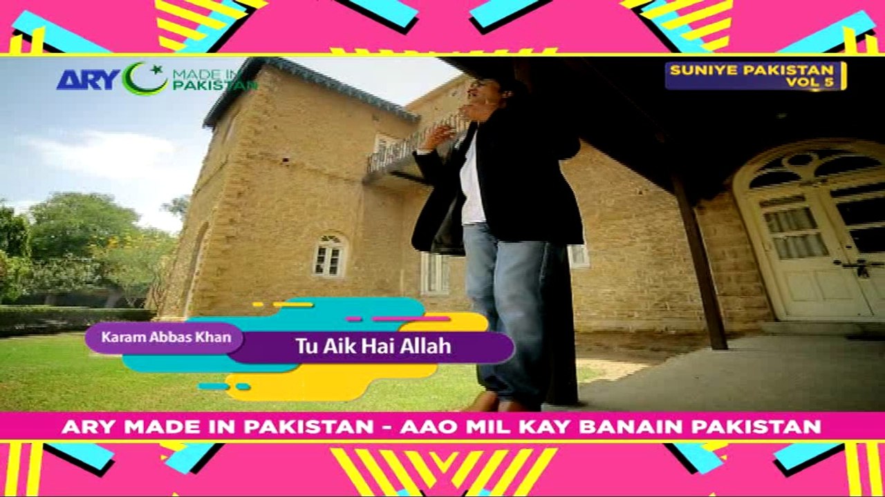 Tu Aik Hai Allah - Singer: Karam Abbas Khan {Fu...