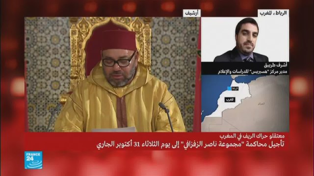 تأجيل محاكمة مجموعة ناصر الزفزافي إلى الثلاثاء القادم