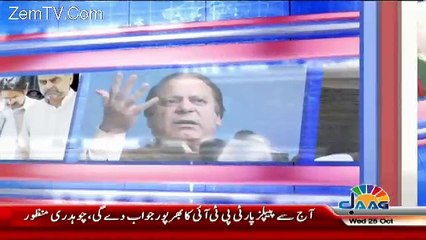 View Point with Mishal Bukhari – 25th October 2017