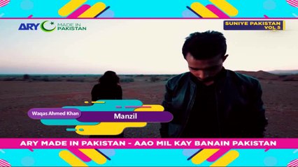 Manzil - Singer: Waqas Ahmed Khan {Full Song} ARY Mip
