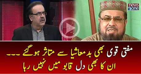 Mufti Qavi Bhi Badmashiya Say Mutasir Hogaye... Unka Bhi Dil Qaboo Main Nahi Raha