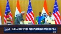 i24NEWS DESK | India defends ties with North Korea | Wednesday, October 25th 2017