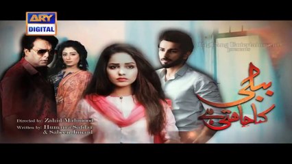 Bubbly Kya Chahti Ha New Drama Serial on ARY Digital