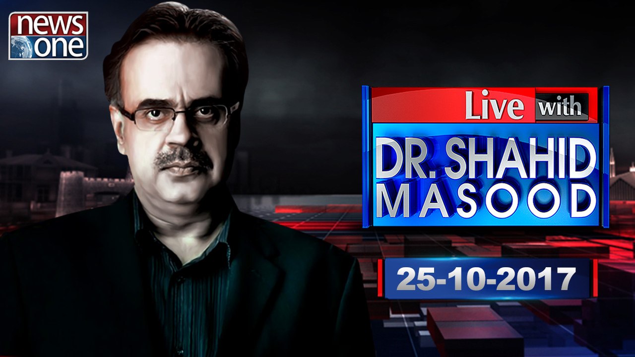 Live with Dr.Shahid Masood | 25-October-2017 | Shahid Khaqan Abbasi | Nawaz Sharif | PMLN |
