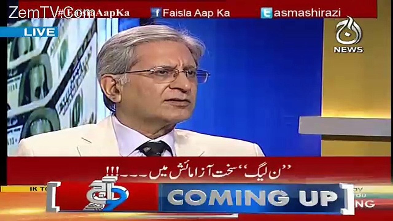 Aitzaz Ahsan's Analysis On Jahangir Tareen Case