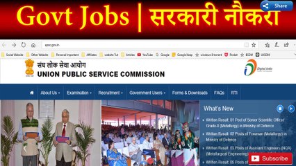 Government Jobs | सरकारी नौकरी | UPSC Calendar