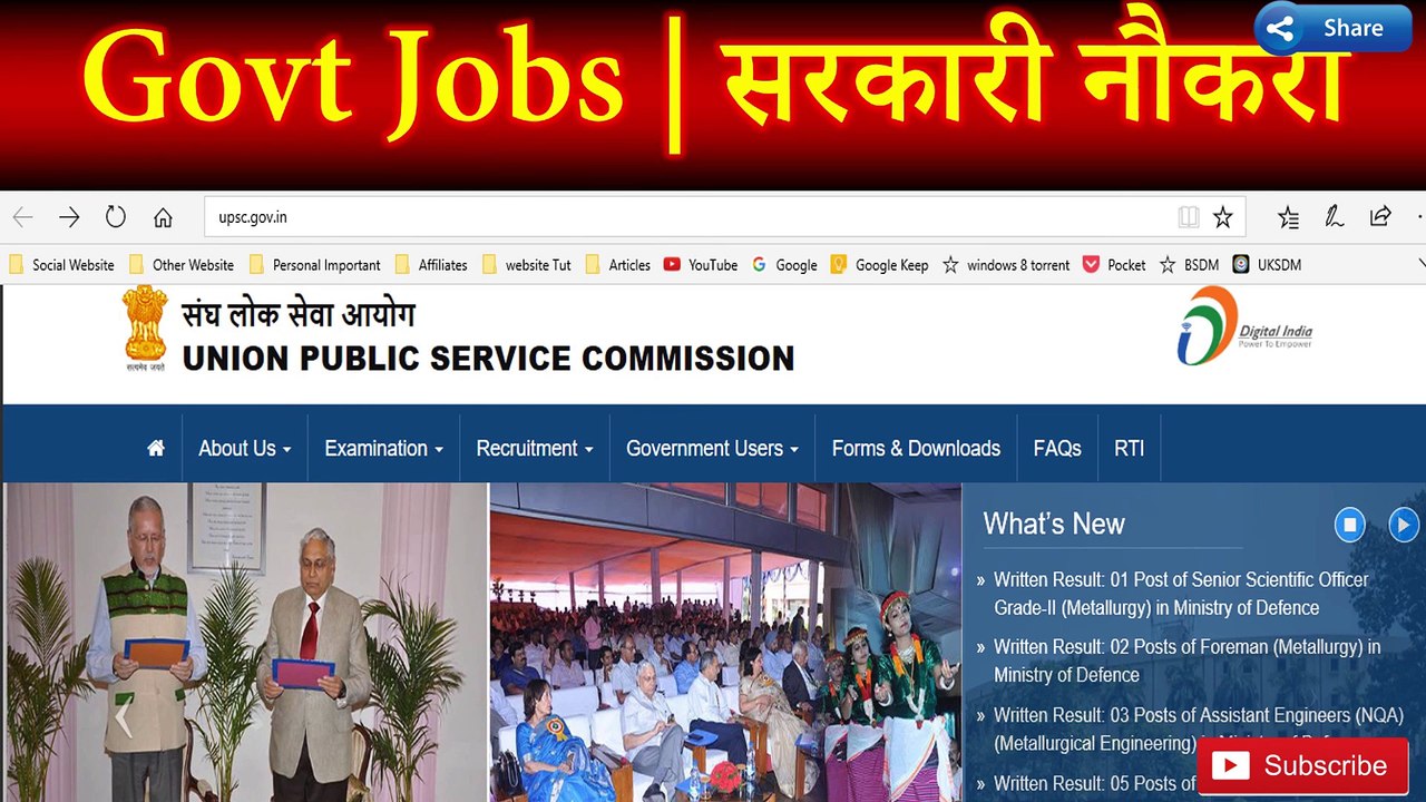 Government Jobs | सरकारी नौकरी | UPSC Calendar