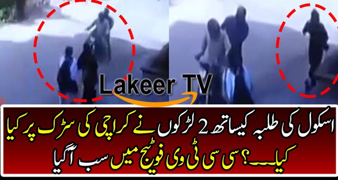Whats Happening with GIRLS in Karachi on Road