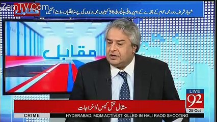 Ranjeet Singh Kay Baad Kisi Ko Itna Lamba Tenure Nahi Mila Jitna Shahbaz Sharif Ko Mila Hai - Amir Mateen