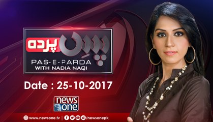 Pas e Parda | 25-October-2017| Zahid Mubashir | Harris Khalique | Ammar Masood |