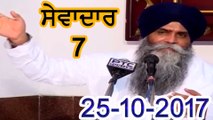 Morning 25-10-2017 ll Bhai Pinderpal Singh Ji ll Live Katha
