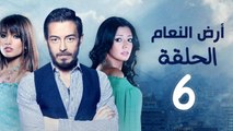 مسلسل أرض النعام HD - الحلقة السادسة 6 - بطولة رانيا يوسف / زينة / أحمد زاهر