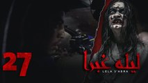 الرعب بـ أقصي درجاته في برنامج / ليلة غبرا / HD الحلقة 27 السابعة والعشرون - Lela Ghabra Prank Show