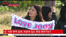 [K STAR 생방송 스타뉴스] [이보람기자의 연예 온도차] 김수현-이준 입대‥비공개 입대 선호하는 이유