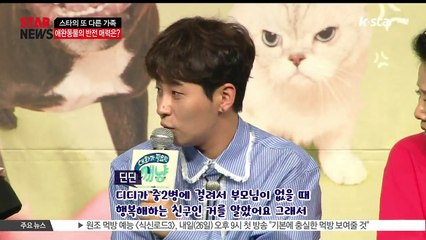 [K STAR 생방송 스타뉴스] 딘딘 반려견 디디, 중2병 걸렸다!