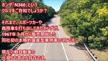 【海外の反応】「日本の軽自動車の元祖」歴史的クラシックカー復活に海外が感動！「とにかく最高だ！」