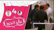 برنامج عايز أتجوز -  الحلقة 4 - العروسة عايزة مهر 150 الف جنية - Ayez Atgwez