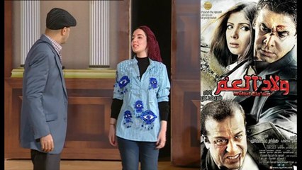 على طريقة فيلم " ولاد العم " .. انا مش عواطف انا الملازم هيلين جورج #تياترو_مصر