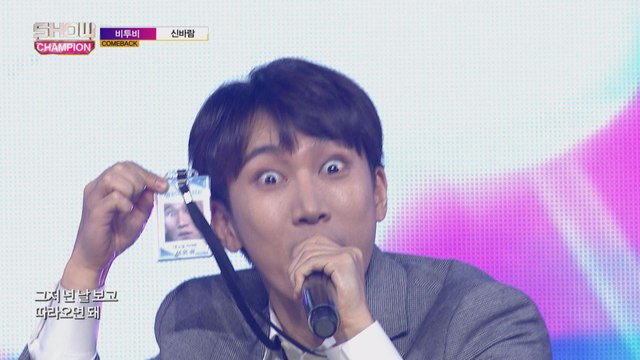Show Champion EP.249 BTOB - Blowin' up [비투비 - 신바람]