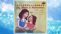 Download PDF My Mom is Awesome: Japanese English Bilingual Edition (Japanese Edition) FREE