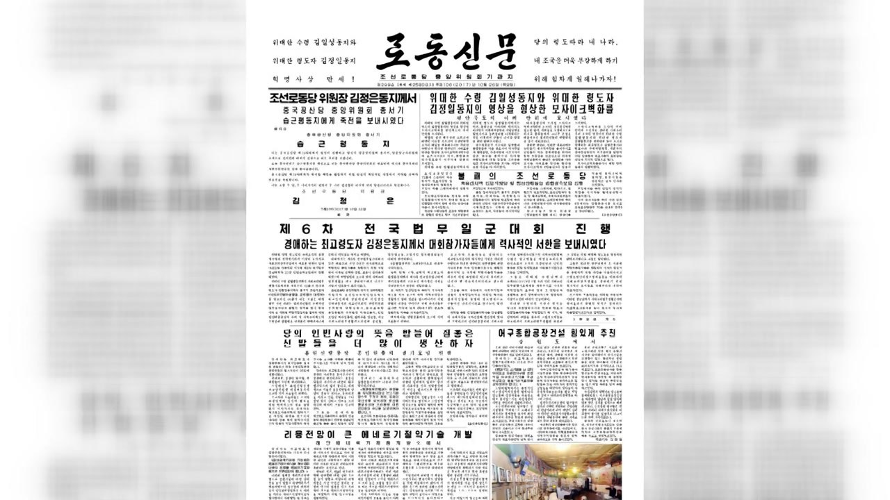 北김정은, 시진핑에 축전..."관계발전 확신" / YTN