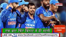 India vs New Zealand 2nd ODI: Virat Kohli gets angry after out | Headlines Sports