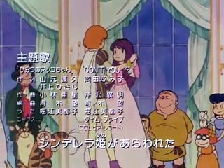 甜蜜小天使 ひみつのアッコちゃん