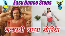 Wedding Dance Steps | Learn Dance on SUNO GANPATI BAPPA MORYA | Boldsky
