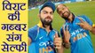 India vs NZ 2nd ODI : Virat Kohli shares a selfie with Shikhar Dhawan on Facebook | वनइंडिया हिंदी
