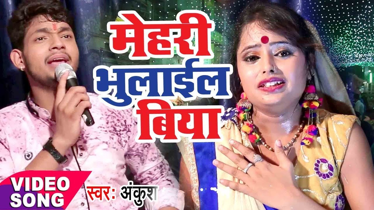 Shivam का सबसे हिट Devi Geet 2017 - Mehari Bhulayil Biya - Mori Maiya - Bhojpuri Devi Bhajan