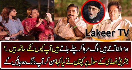Great Response By Imran Khan to Bushra Ansari Regarding Tahir-ul-Qadri