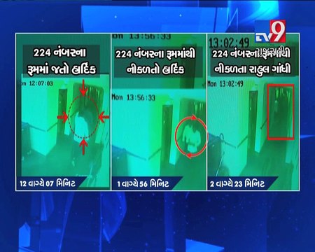 Hardik Patel denies secret meeting with Rahul Gandhi BUT CCTV speaks different - Tv9