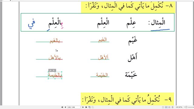 2 Liv. #29 - C. C. L.- Il prefisso -baa- باء - Alcuni soggetti con aggettivi - dal vivo