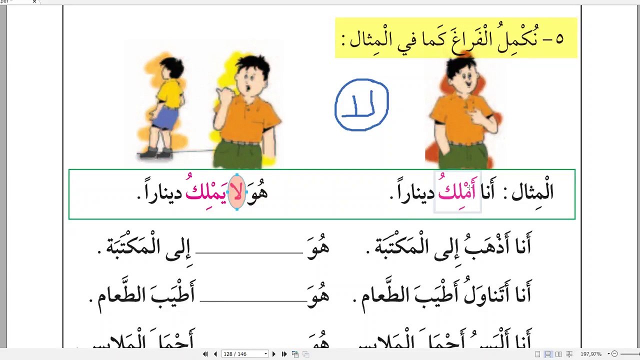 2 Liv. #31 - C. C. L.- Negazione del verbo con la particella -la- - -ta marbutah- - dal vivo