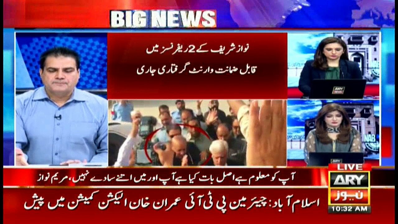 ARY News Transmission - NAB court resumes heari...