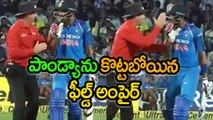 India Vs NZ 2nd ODI : Hardik Pandya Made Fun On Pitch, See Umpire's Action | Oneindia Telugu