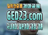 검빛경마검색 , , , G E D 2 3 쩜 컴 , , , 서울경마