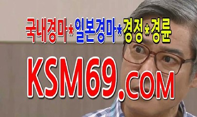 인터넷경마싸이트 서울경마 ... K S M 6 9. C0M ... 경정경륜