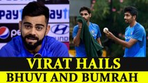India vs NZ 2nd ODI : Virat Kohli praises Bhuvneshwar Kumar-Jasprit Bumrah | Oneindia News