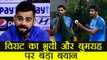 India vs NZ 2nd ODI : Virat Kohli hails Bhuvneshwar Kumar-Jasprit Bumrah | वनइंडिया हिंदी