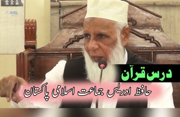 JUMA KHUTBA || by Hafiz Muhammad Idrees