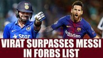 Virat Kohli goes ahead of Lionel Messi in forbs list by $1 million | Oneindia News