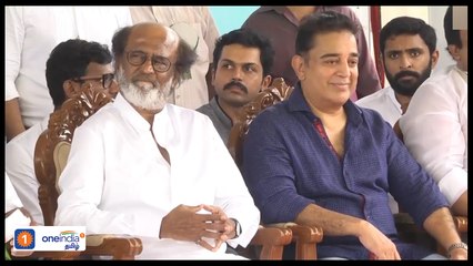 2.0 பாடல் வெளியீட்டு விழா.. ரஜினியின்  பேச்சுக்கு பதிலடி தருவாரா கமல்?-வீடியோ