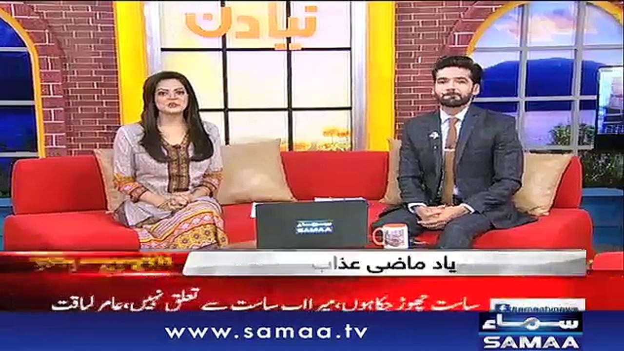 Naya Din |‬ SAMAA TV |‬ 26 Oct 2017